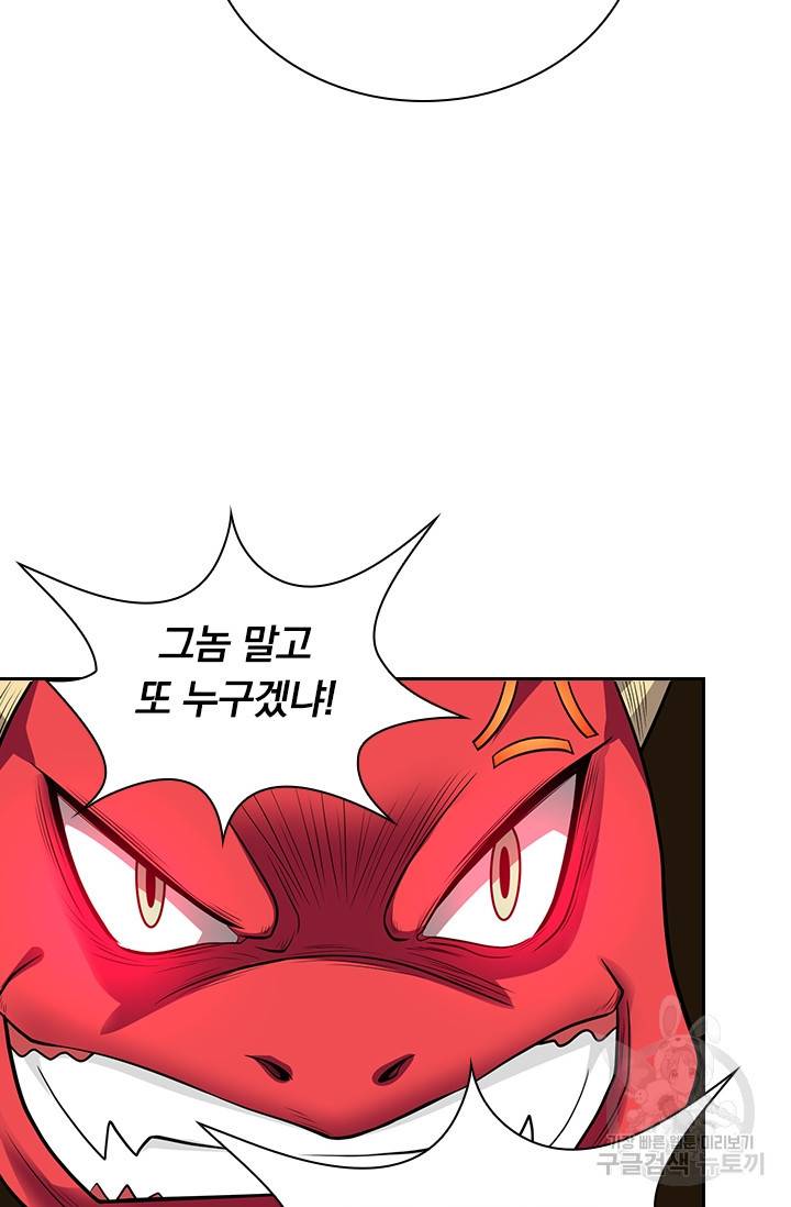 보스몹은 죽을수록 강해진다 141화 40