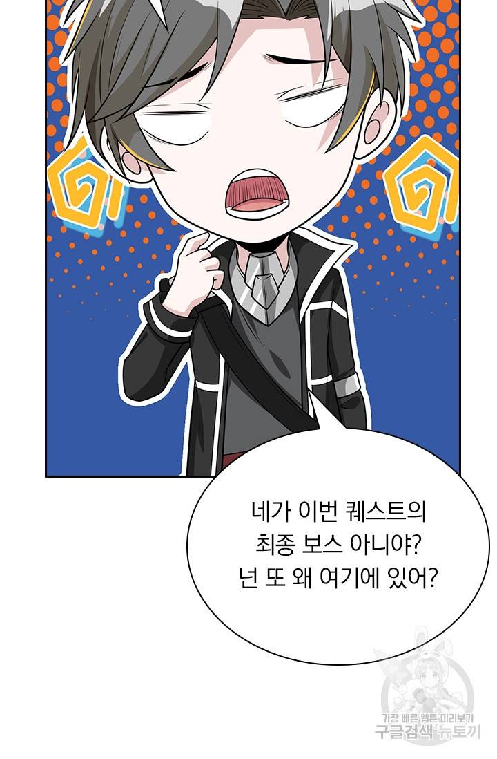 보스몹은 죽을수록 강해진다 141화 46