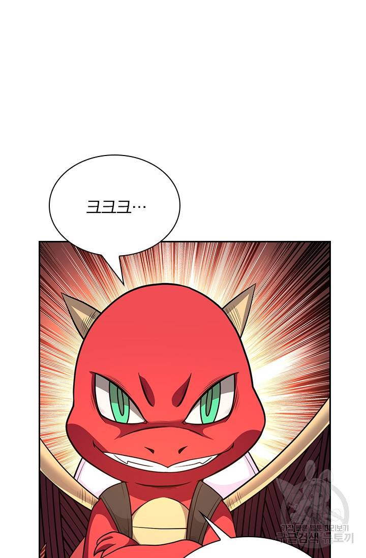 보스몹은 죽을수록 강해진다 141화 47