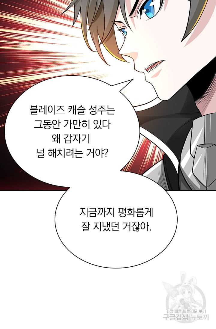 보스몹은 죽을수록 강해진다 141화 56