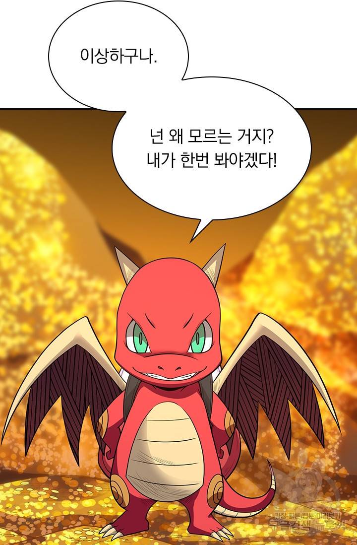 보스몹은 죽을수록 강해진다 141화 61