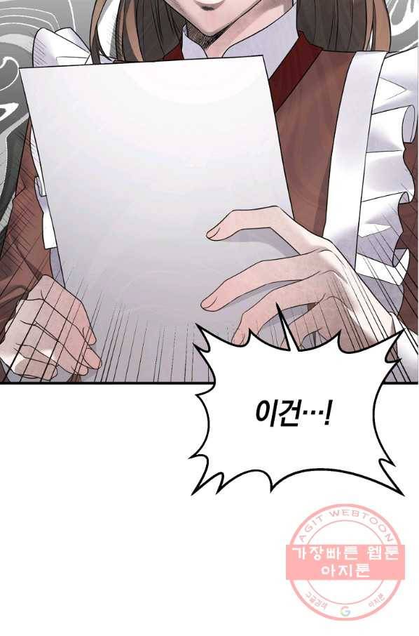 엔젤릭 레이디 66화 3