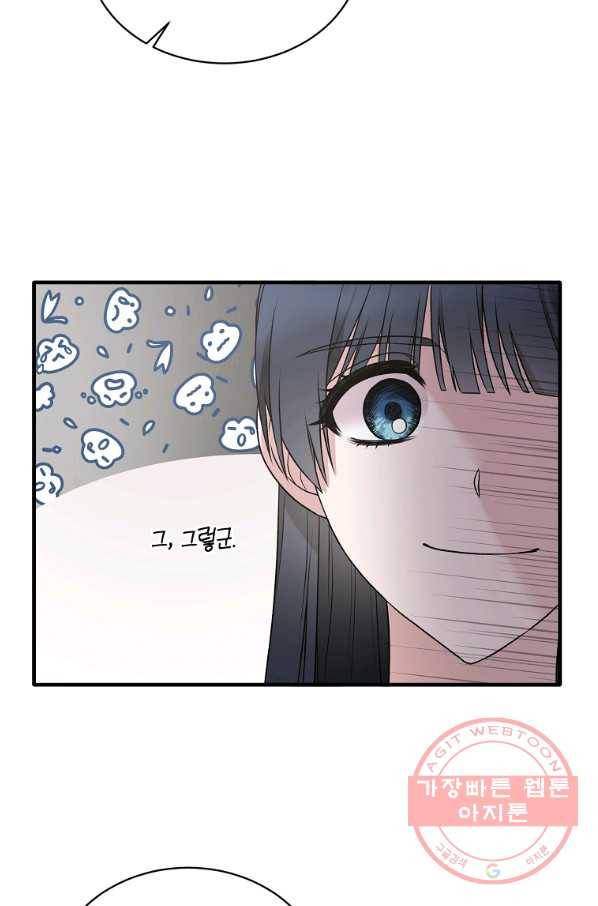 엔젤릭 레이디 66화 6