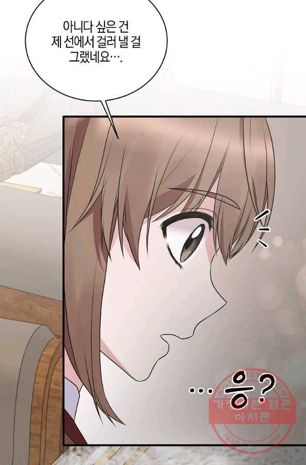 엔젤릭 레이디 66화 7