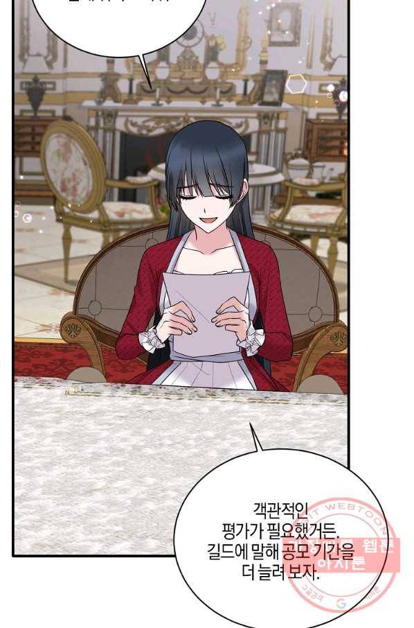 엔젤릭 레이디 66화 15