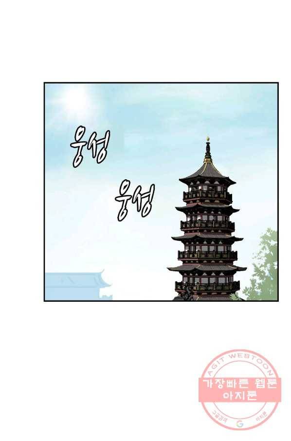 검역창궁 169화 1