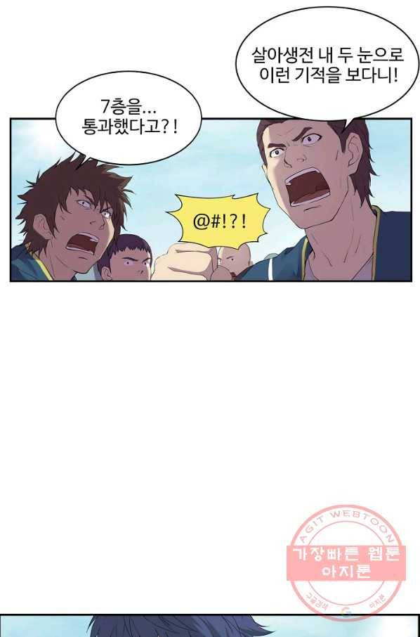 검역창궁 169화 2