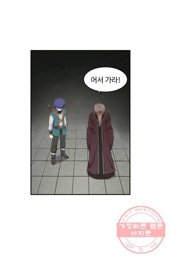 검역창궁 169화 8