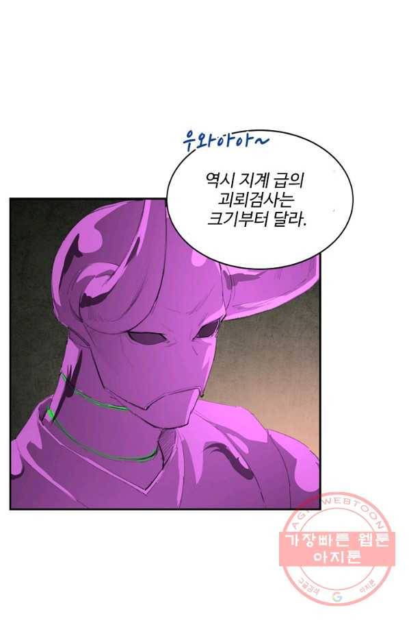 검역창궁 169화 10