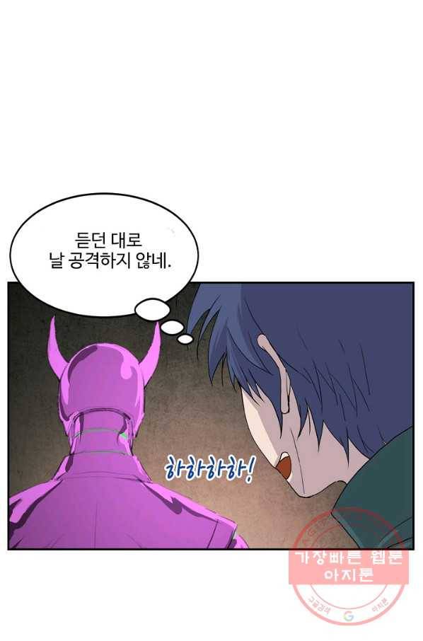 검역창궁 169화 12