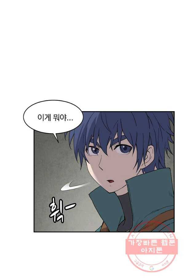 검역창궁 169화 13