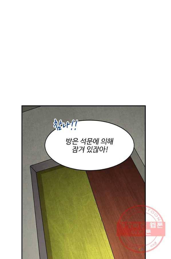검역창궁 169화 14