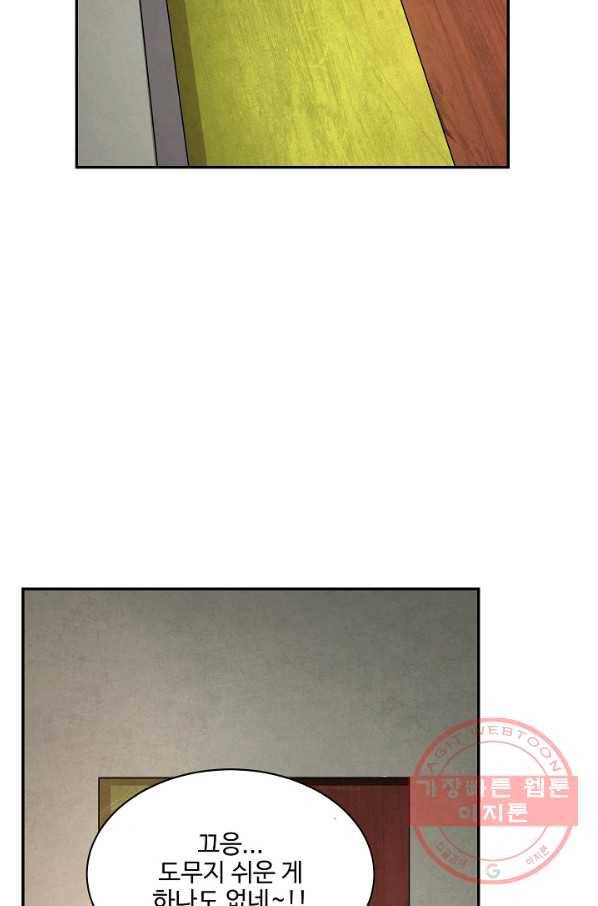 검역창궁 169화 15