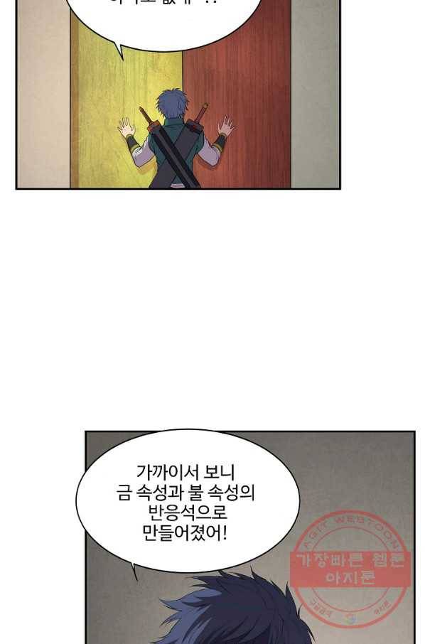 검역창궁 169화 16