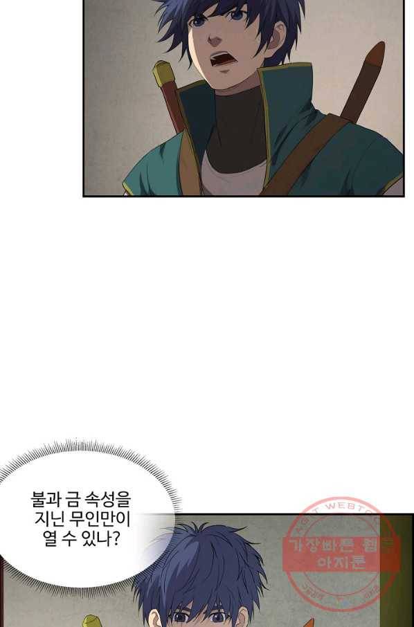 검역창궁 169화 17