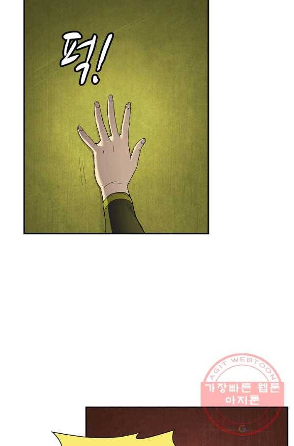검역창궁 169화 19