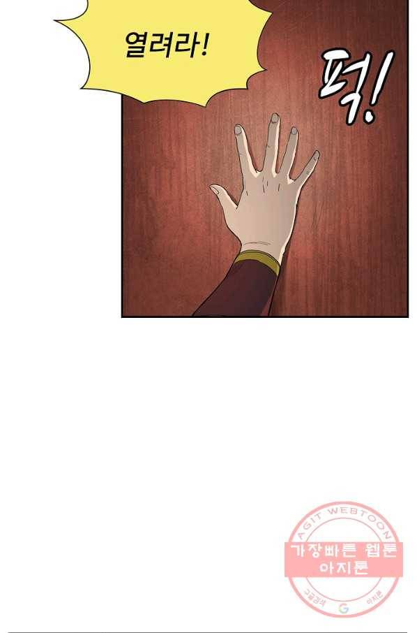 검역창궁 169화 20