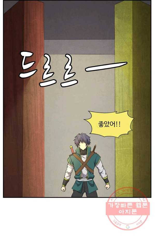 검역창궁 169화 21
