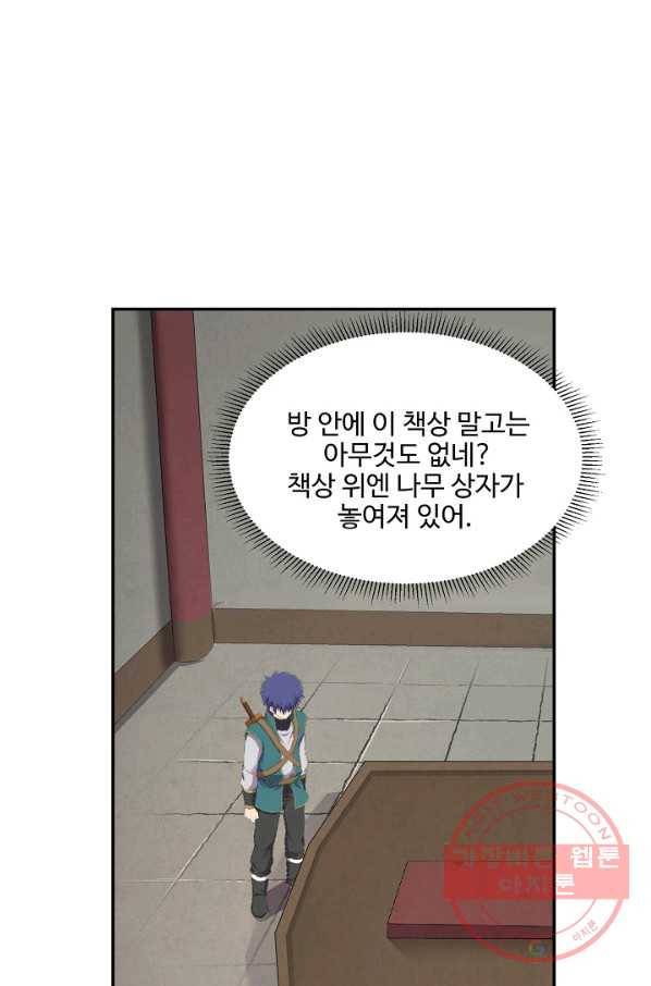 검역창궁 169화 22