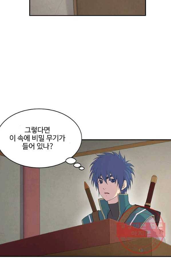 검역창궁 169화 23