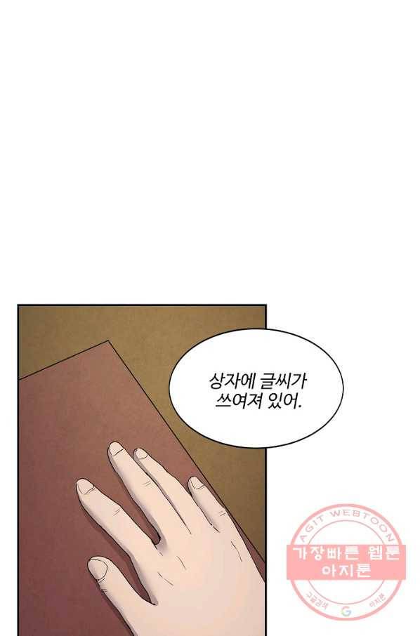 검역창궁 169화 24