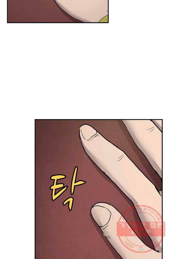 검역창궁 169화 25