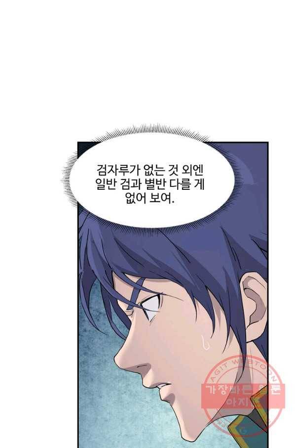 검역창궁 169화 32