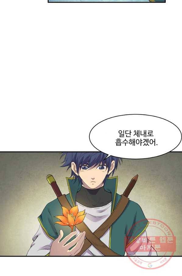 검역창궁 169화 33