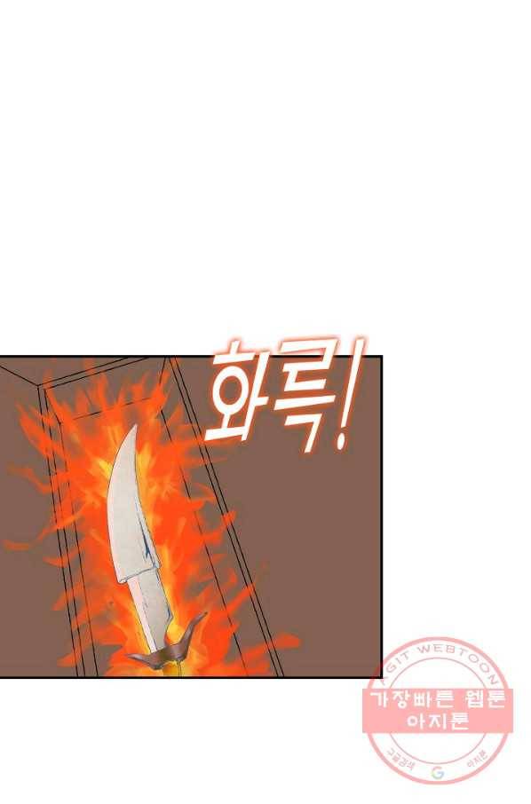 검역창궁 169화 34