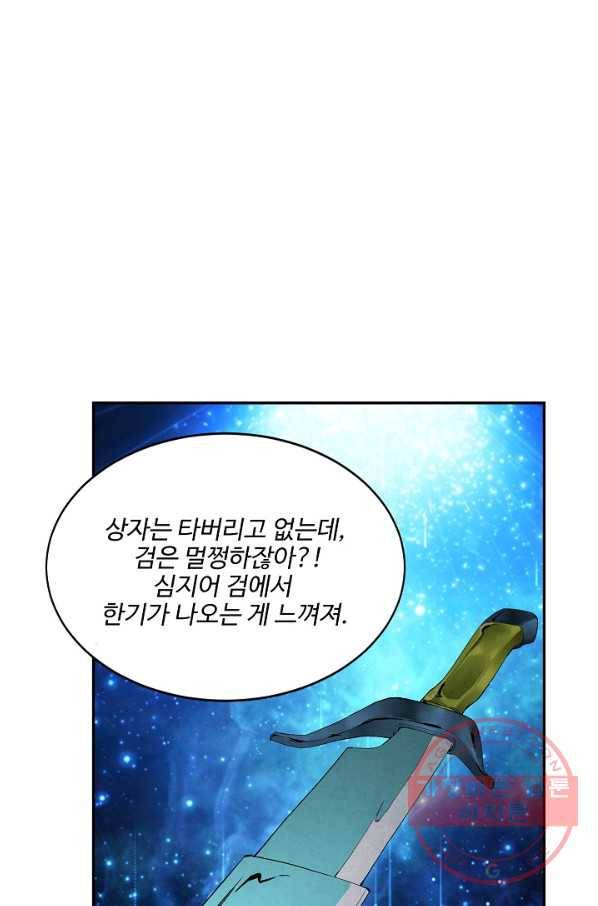 검역창궁 169화 36