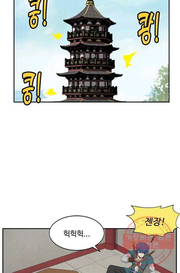 검역창궁 169화 39