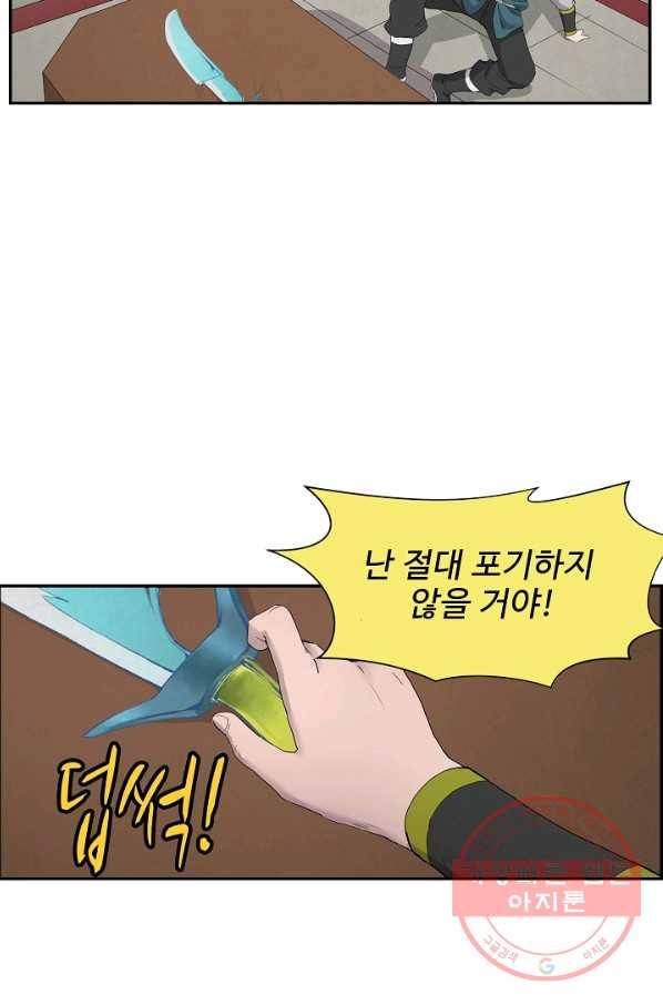 검역창궁 169화 40