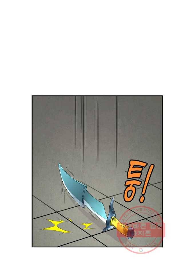 검역창궁 169화 42