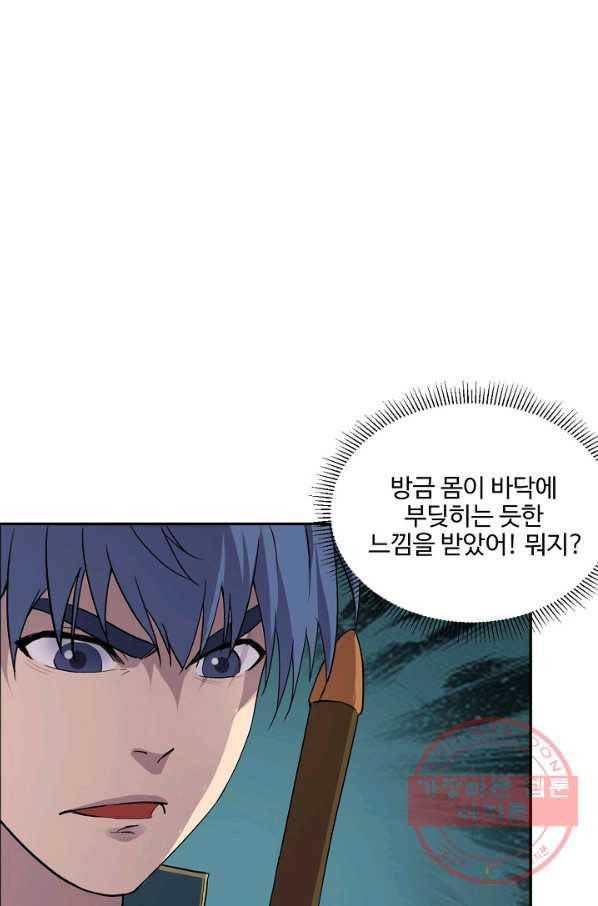 검역창궁 169화 44