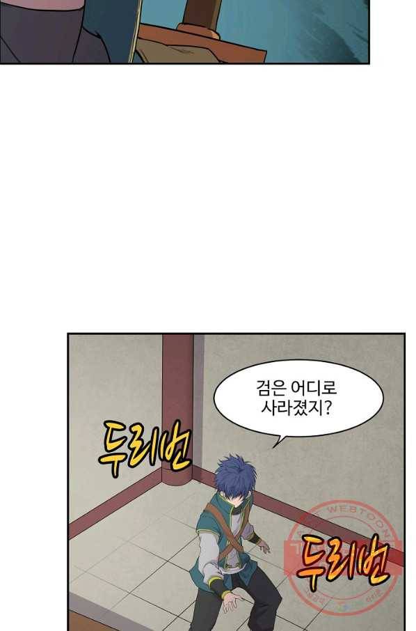 검역창궁 169화 45