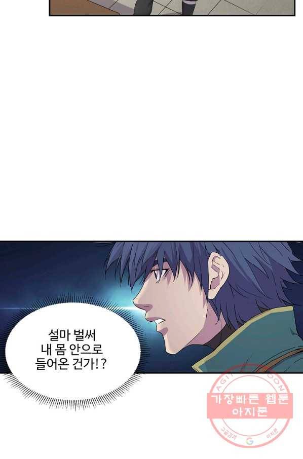 검역창궁 169화 46