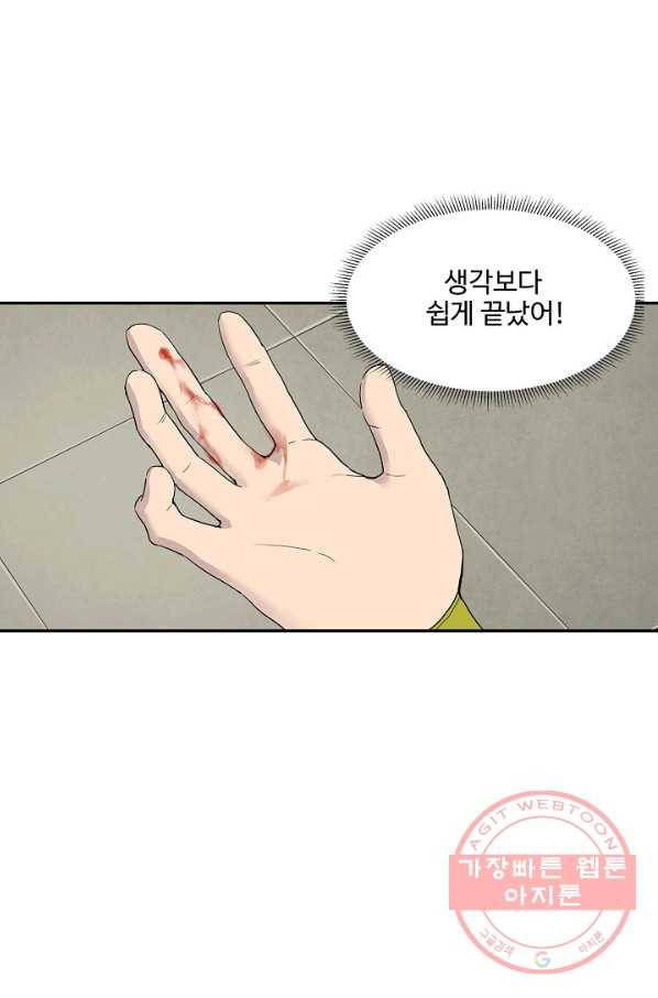 검역창궁 169화 47