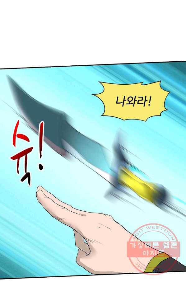 검역창궁 169화 49
