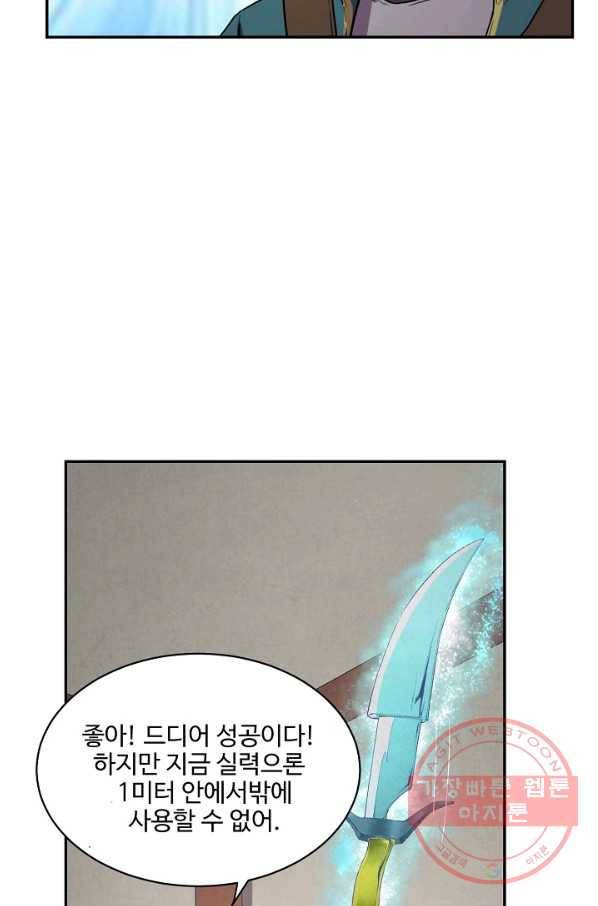 검역창궁 169화 52