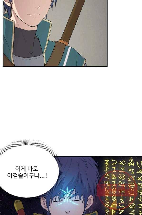 검역창궁 169화 55