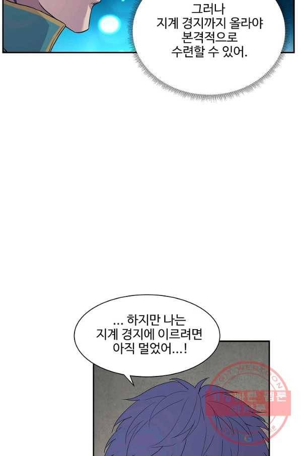 검역창궁 169화 57