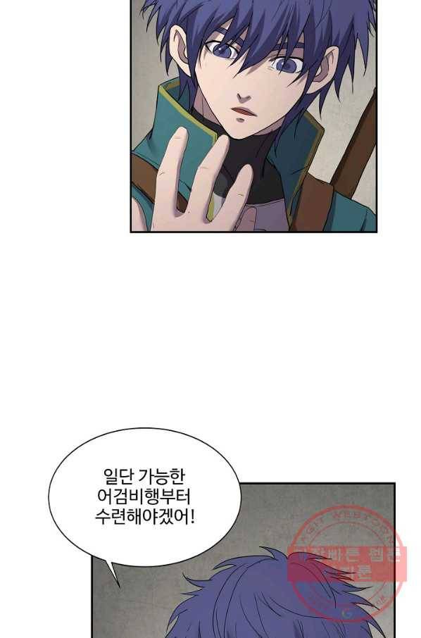 검역창궁 169화 58
