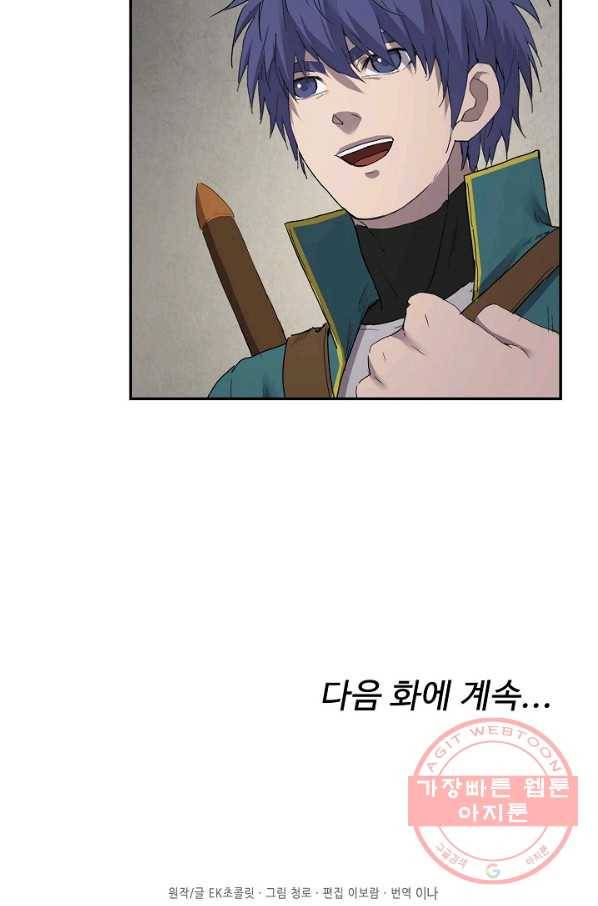 검역창궁 169화 59
