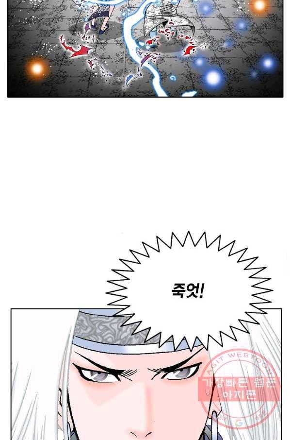 괴 297화 4