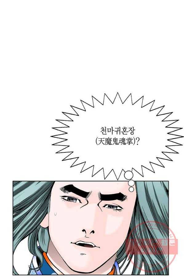 괴 297화 10
