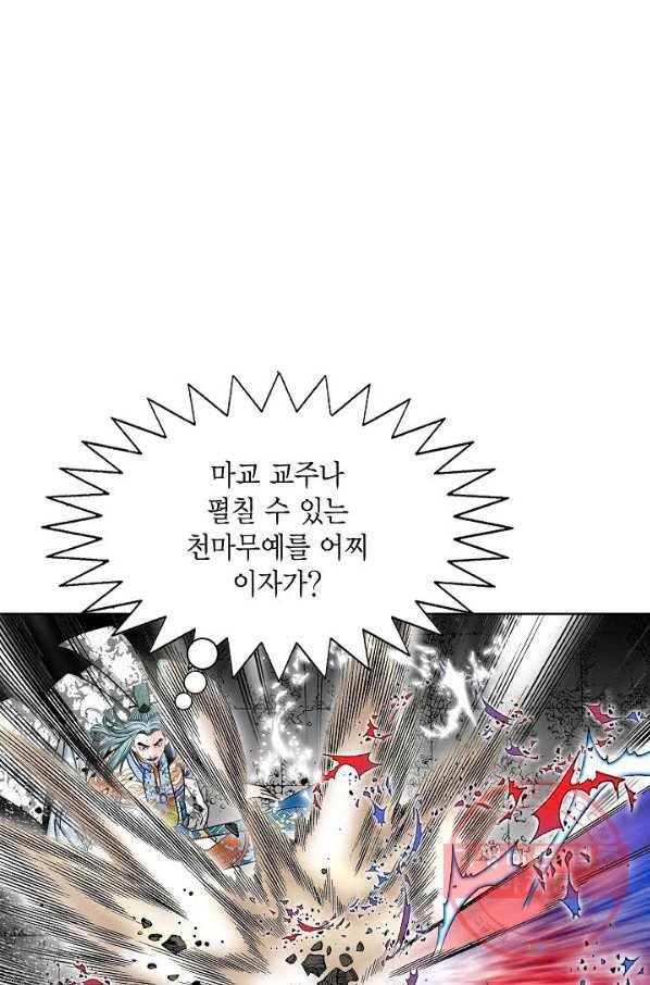 괴 297화 11