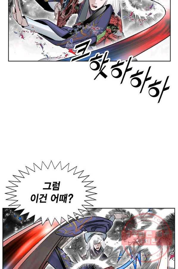 괴 297화 13