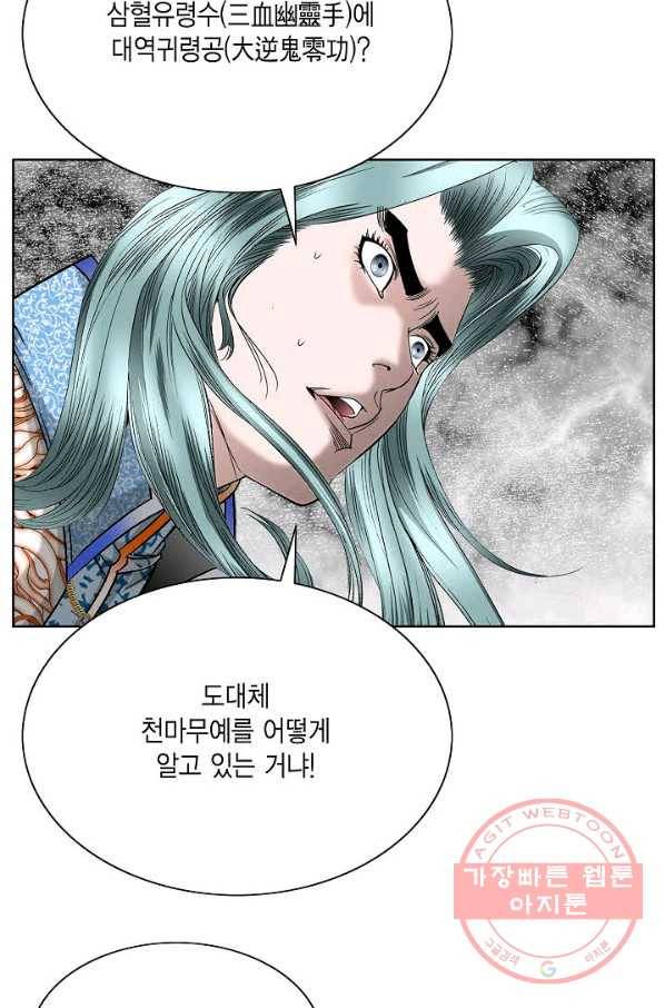 괴 297화 15