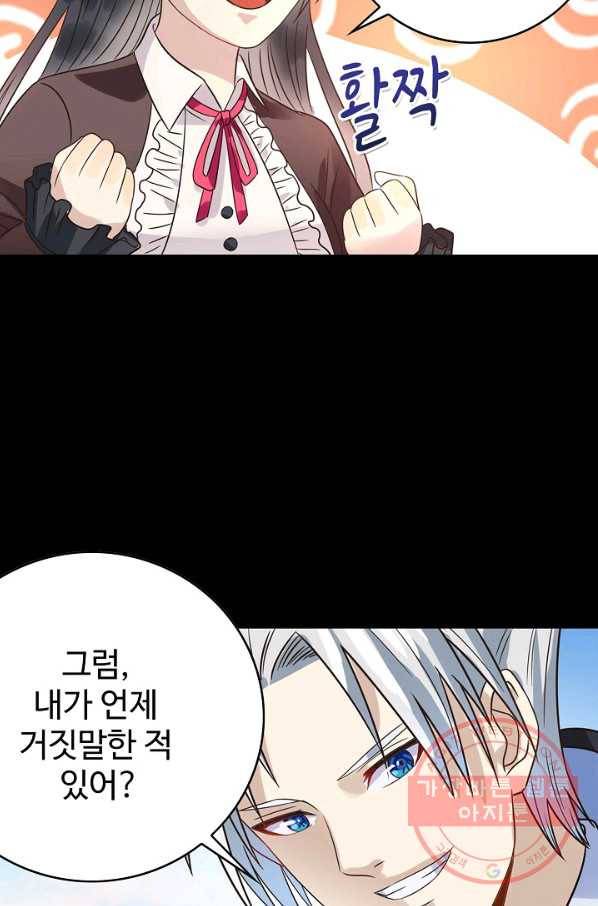 론의 지배자: 회귀하여 세상을 삼키다 69화 7