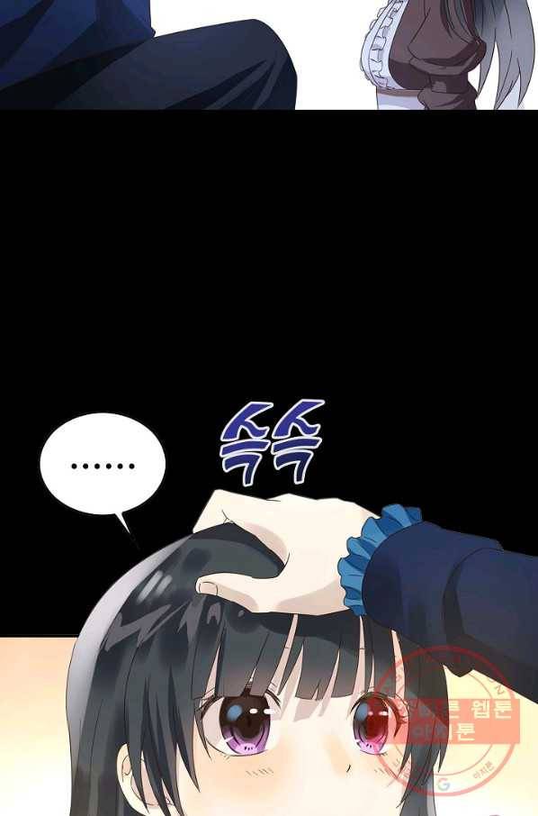 론의 지배자: 회귀하여 세상을 삼키다 69화 9